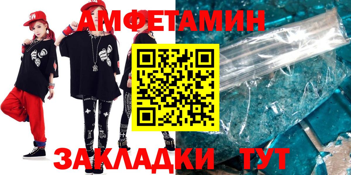 Amphetamine Розовый Дятьково