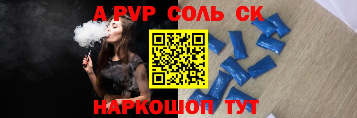 A-PVP кристаллы  Вход с VPN  A-PVP кристаллы  Дятьково 