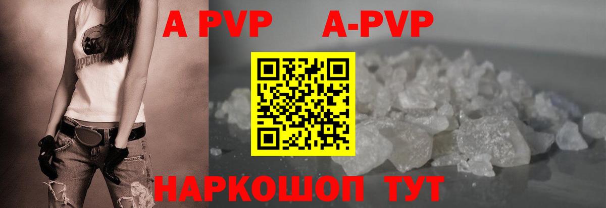 Alfa_PVP Соль Дятьково
