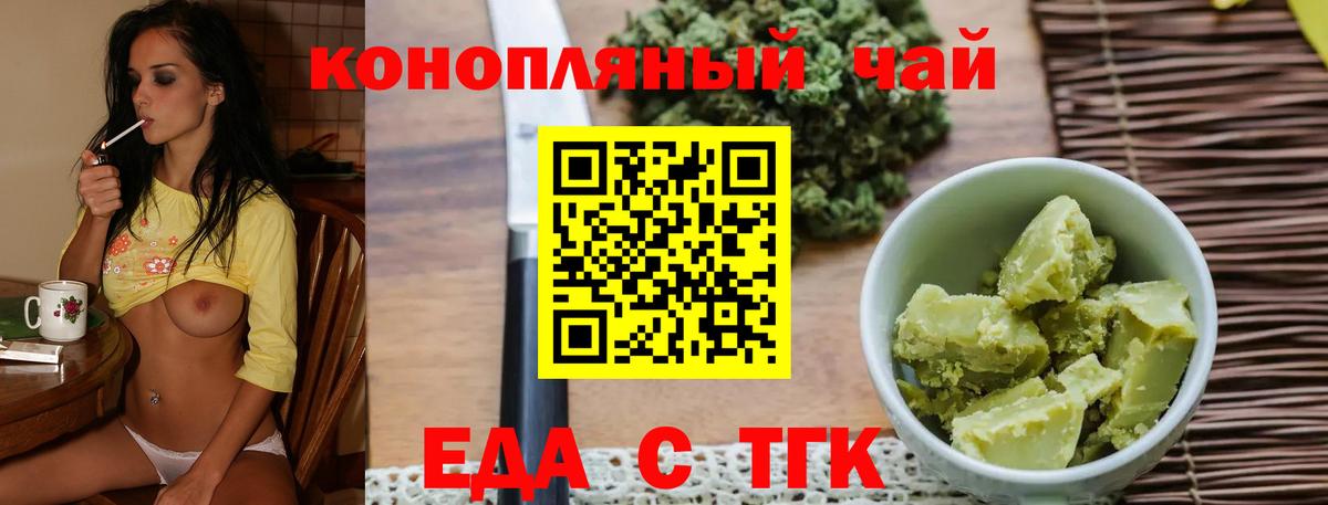 Дятьково  Печенье с ТГК конопля  Вход с VPN 