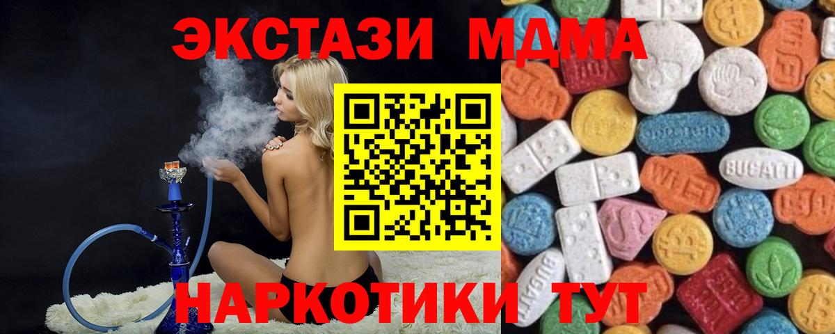 Ecstasy 250 мг  Вход с VPN  Ecstasy TESLA  Ecstasy  Дятьково 