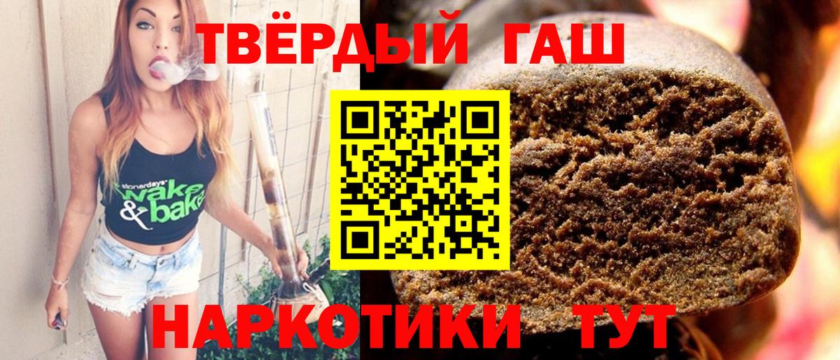 ГАШ Изолятор  Гашиш Premium  Гашиш  Дятьково  Вход с VPN 