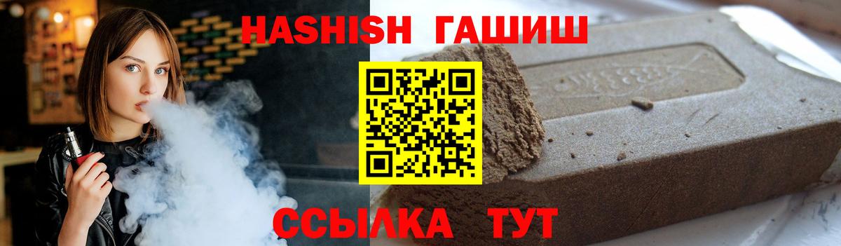 ГАШИШ hashish Дятьково