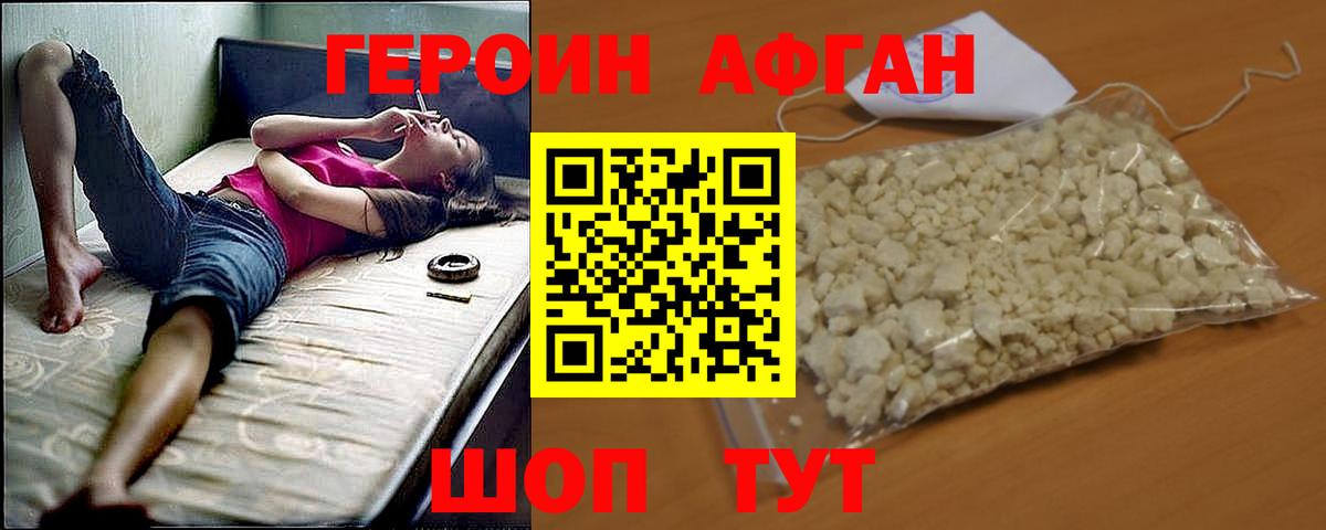 ГЕРОИН  ГЕРОИН герыч  Вход с VPN  Дятьково 