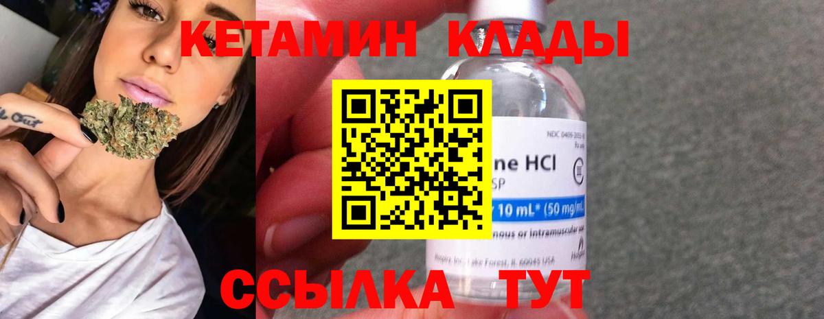 КЕТАМИН ketamine  КЕТАМИН VHQ  Вход с VPN  Дятьково 
