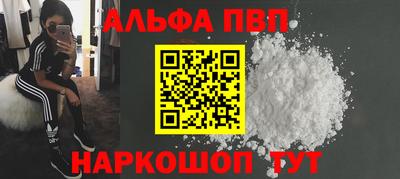 Альфа ПВП Заволжье