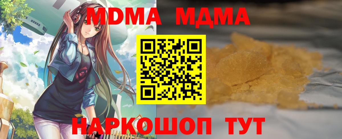 МДМА молли Дятьково