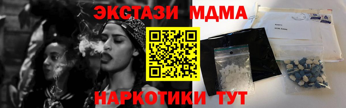 Дятьково  МДМА молли  МДМА crystal  Вход с VPN 
