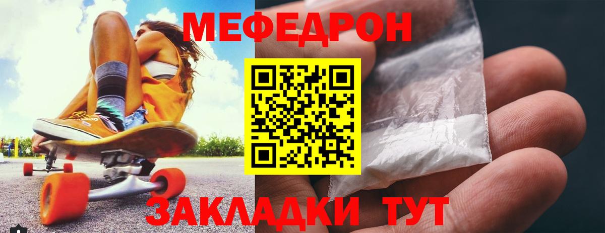 МЕФ кристаллы Дятьково