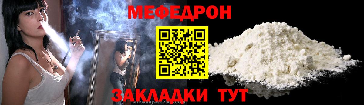 МЯУ-МЯУ кристаллы  Вход с VPN  Меф VHQ  Дятьково 