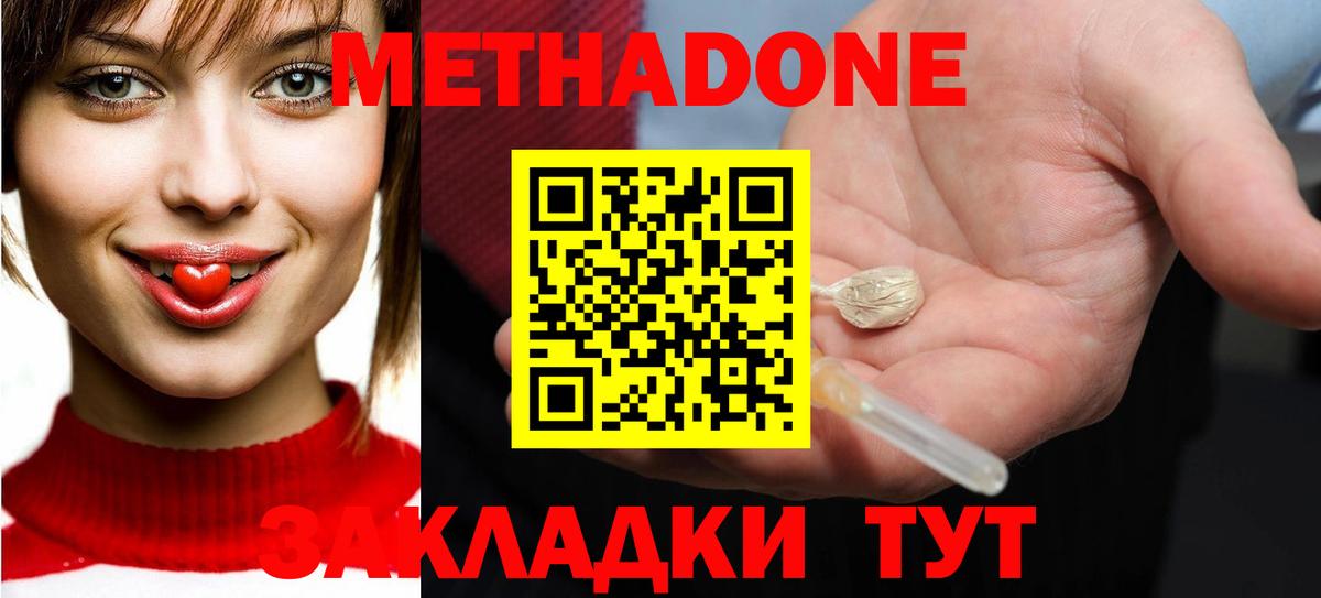 Метадон VHQ  Вход с VPN  Метадон VHQ  Дятьково 