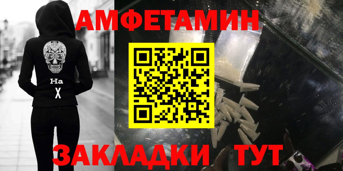 Метамфетамин винт Дятьково