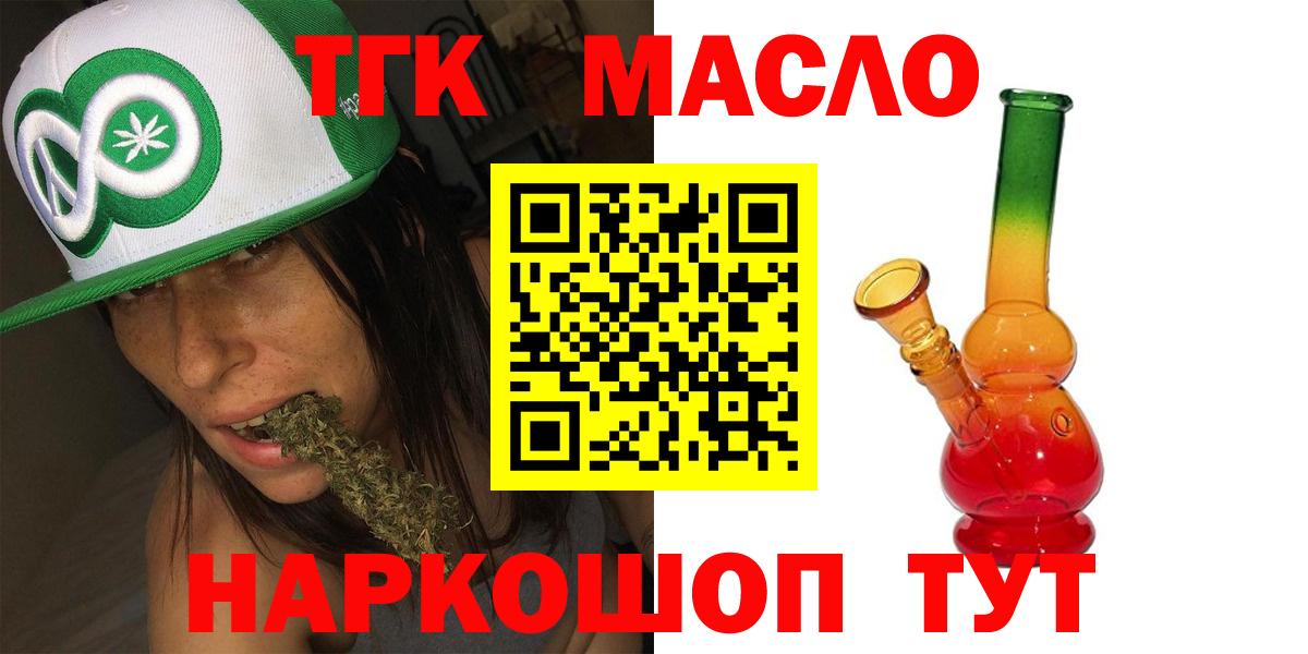 blacksprut ССЫЛКА  продажа наркотиков  Вход с VPN  ТГК вейп  Дистиллят ТГК вейп с тгк  Дятьково 